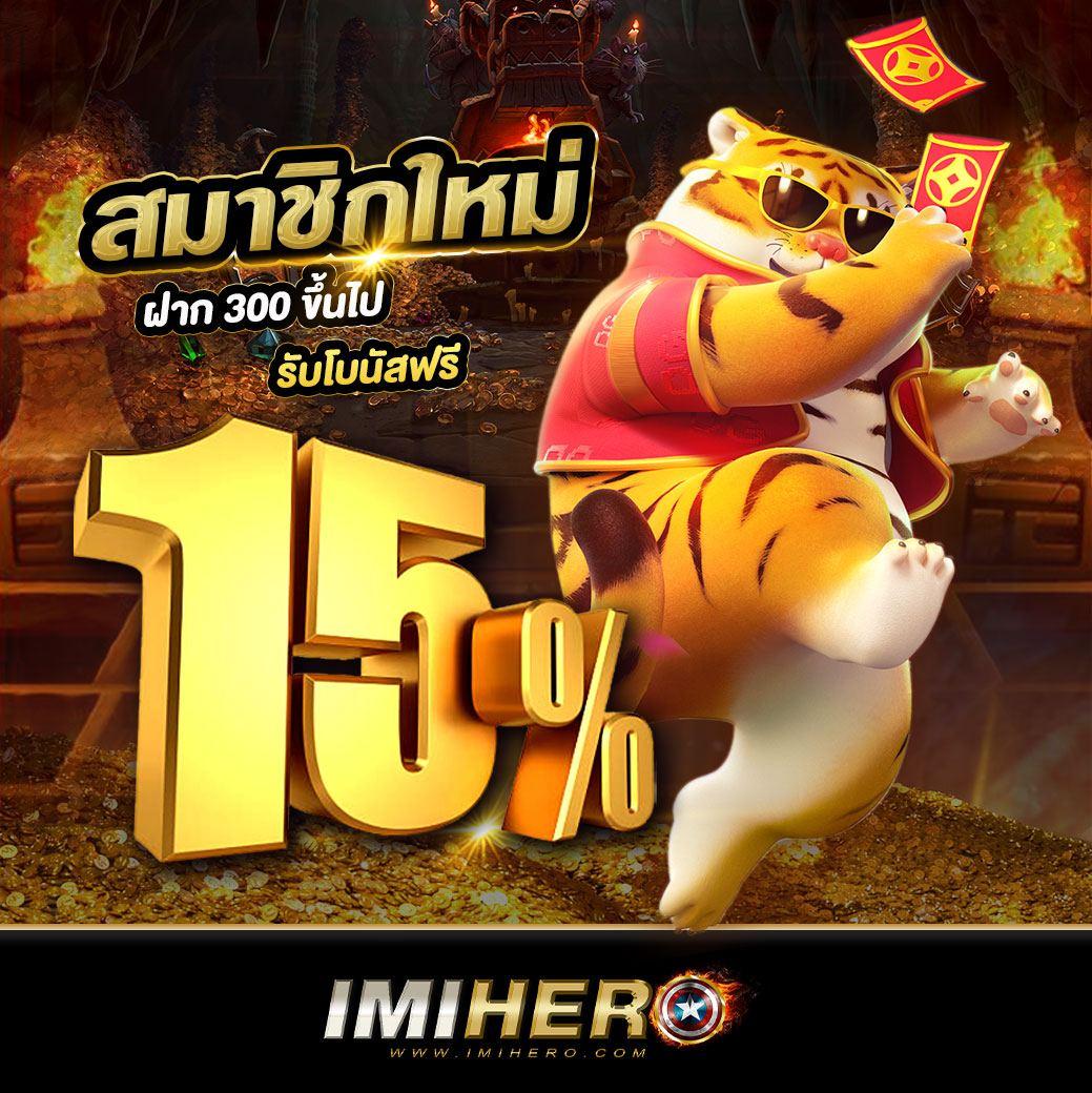 ฟีเจอร์พิเศษที่มีใน 10รับ100สมาชิกใหม่ wallet
