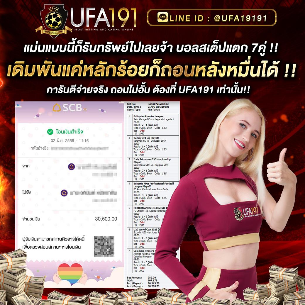 โปรโมชั่นและโบนัสที่มากมาย