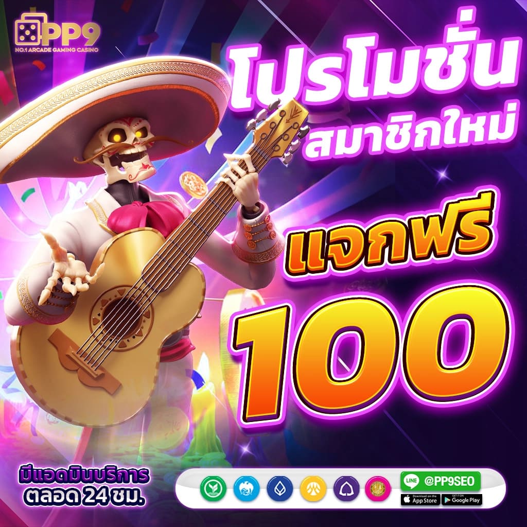 ความปลอดภัยของการเล่น