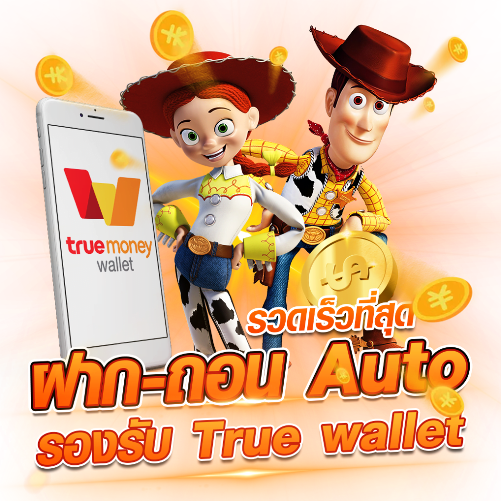 4. ความสนุกและตื่นเต้น