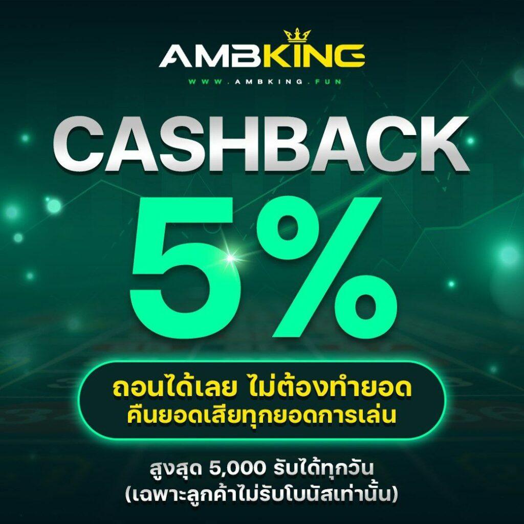 2. ฟรีสปิน