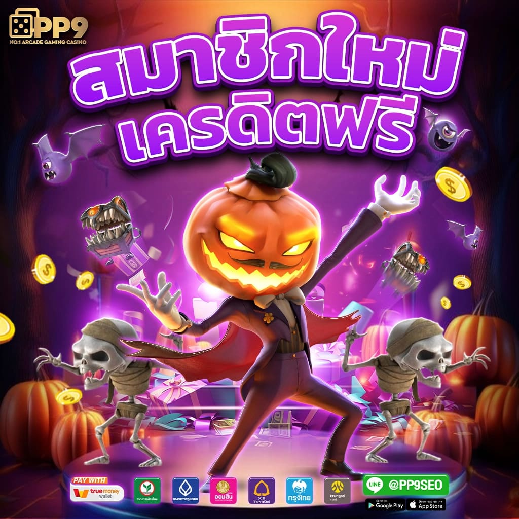 หลากหลายเกมให้เลือกเล่น