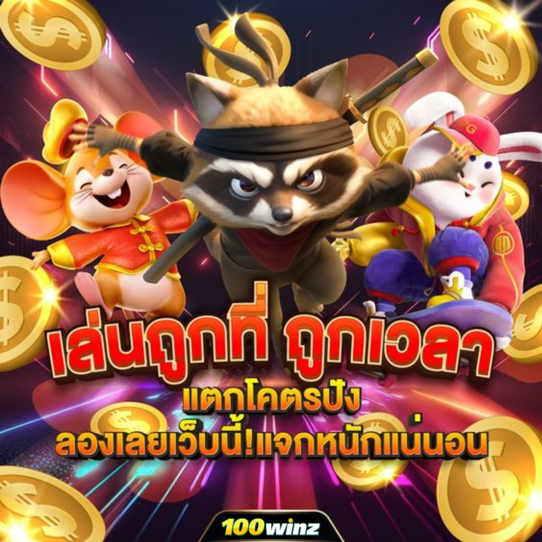 ระบบการเงินที่ปลอดภัยและเชื่อถือได้