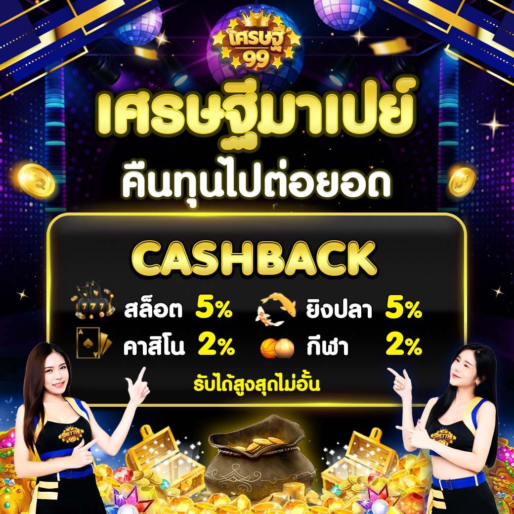 การสนับสนุนผู้เล่น