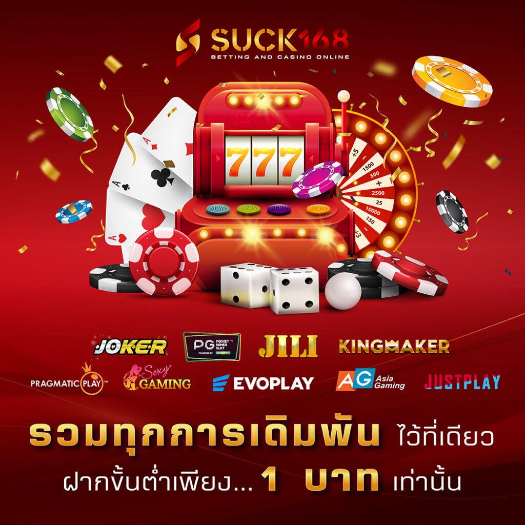 ฟีเจอร์ฟรีสปิน