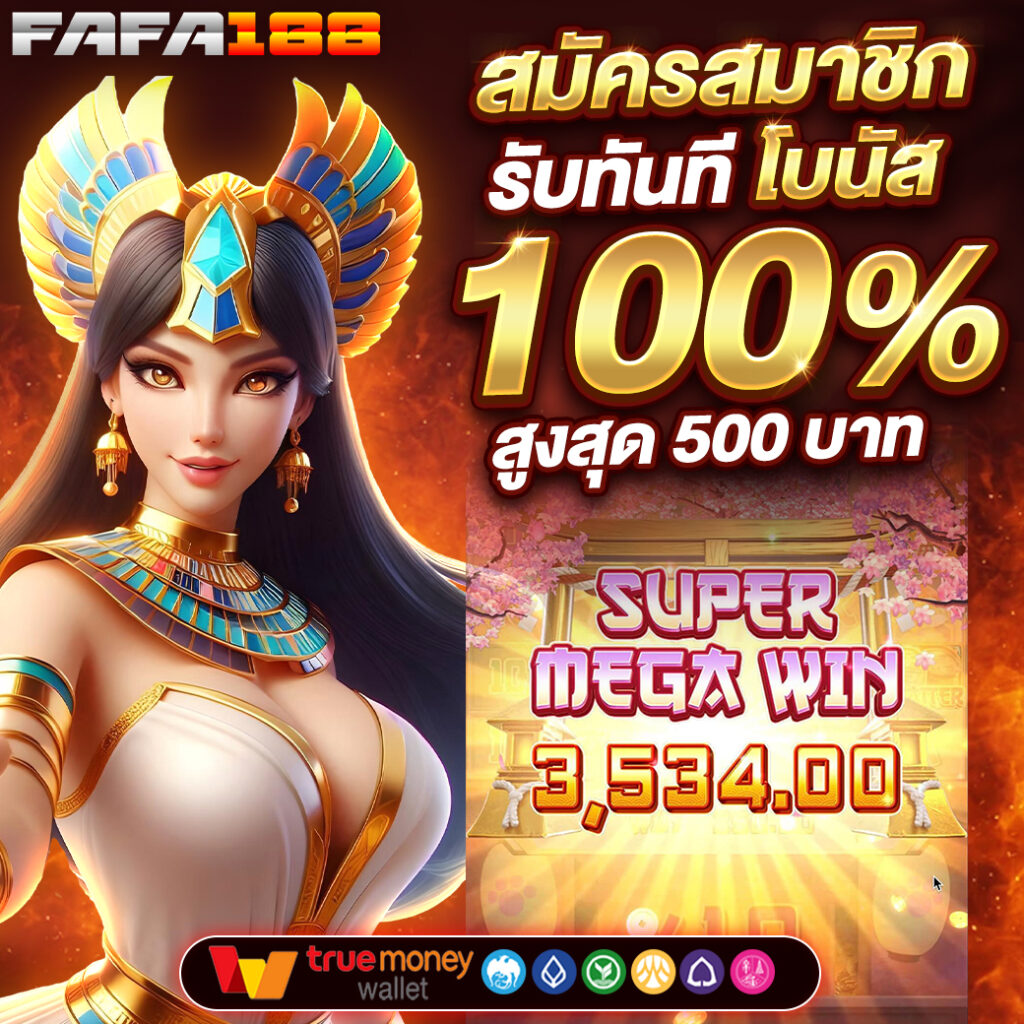 ข้อดีของการเล่นสล็อตออนไลน์