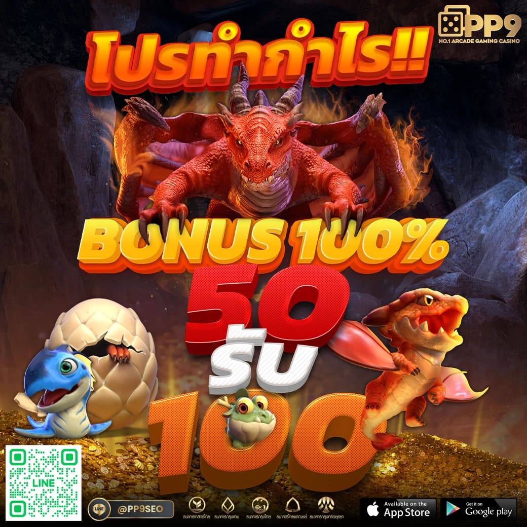 ระบบการจ่ายเงินที่ยุติธรรม