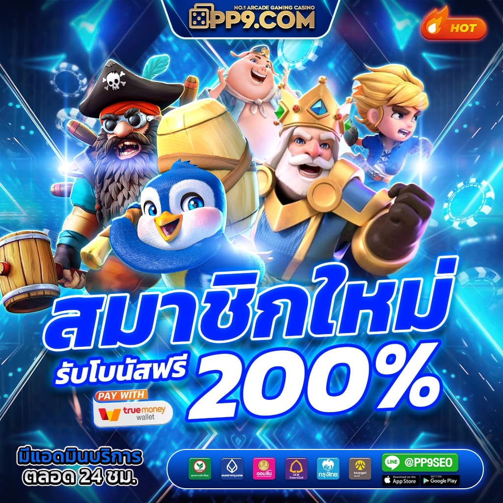3. ระบบการเงินที่ปลอดภัย