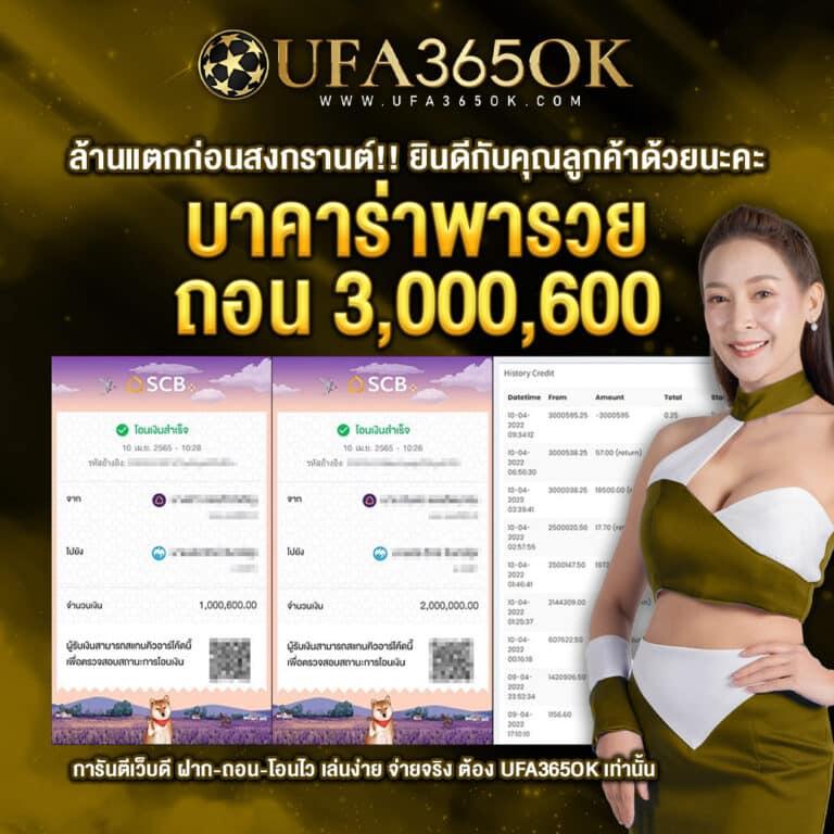 4. โบนัสและโปรโมชั่นที่น่าสนใจ
