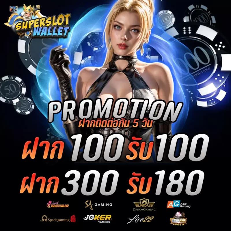 1. ระบบทดลองเล่น