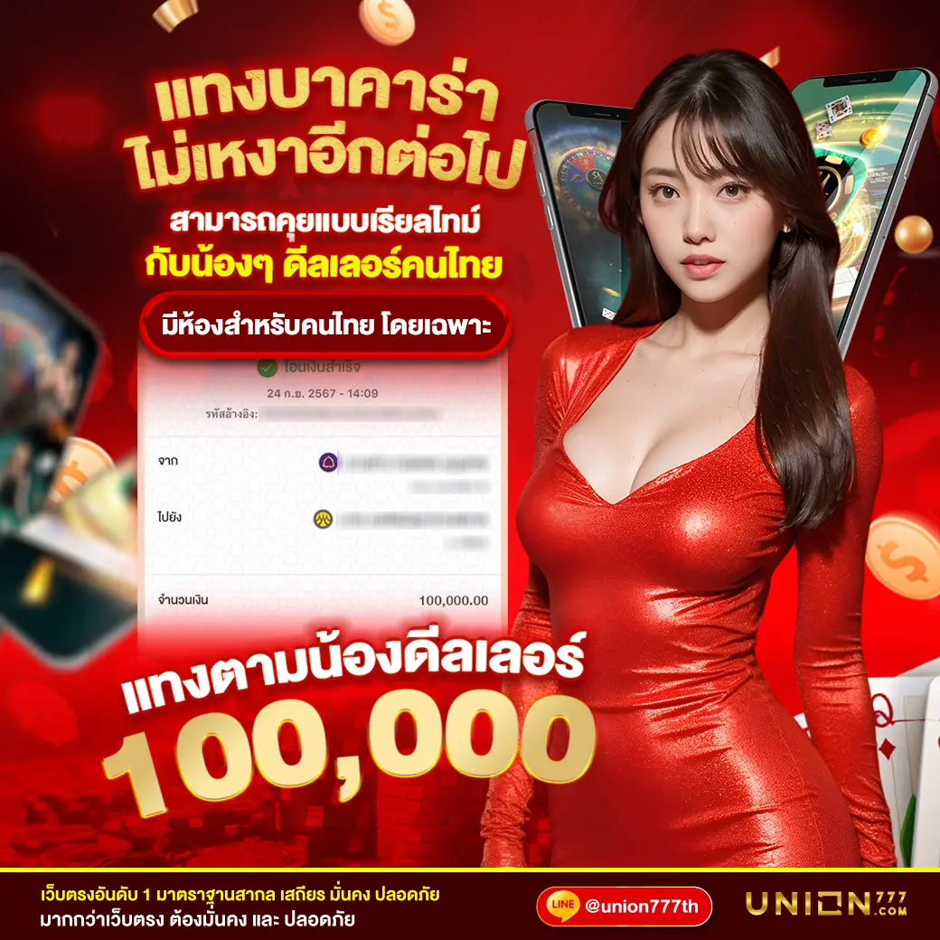3. โบนัสและโปรโมชั่น