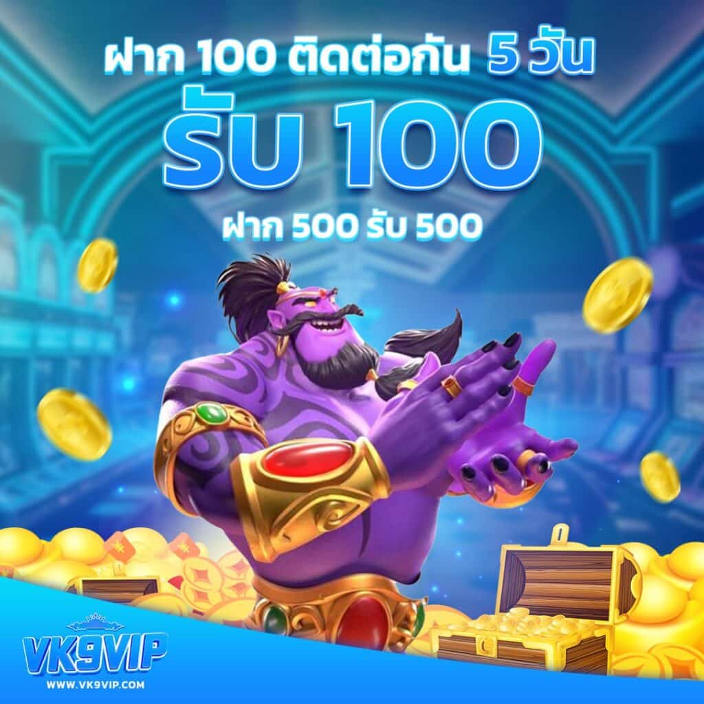 1. ระบบเกมที่ทันสมัย