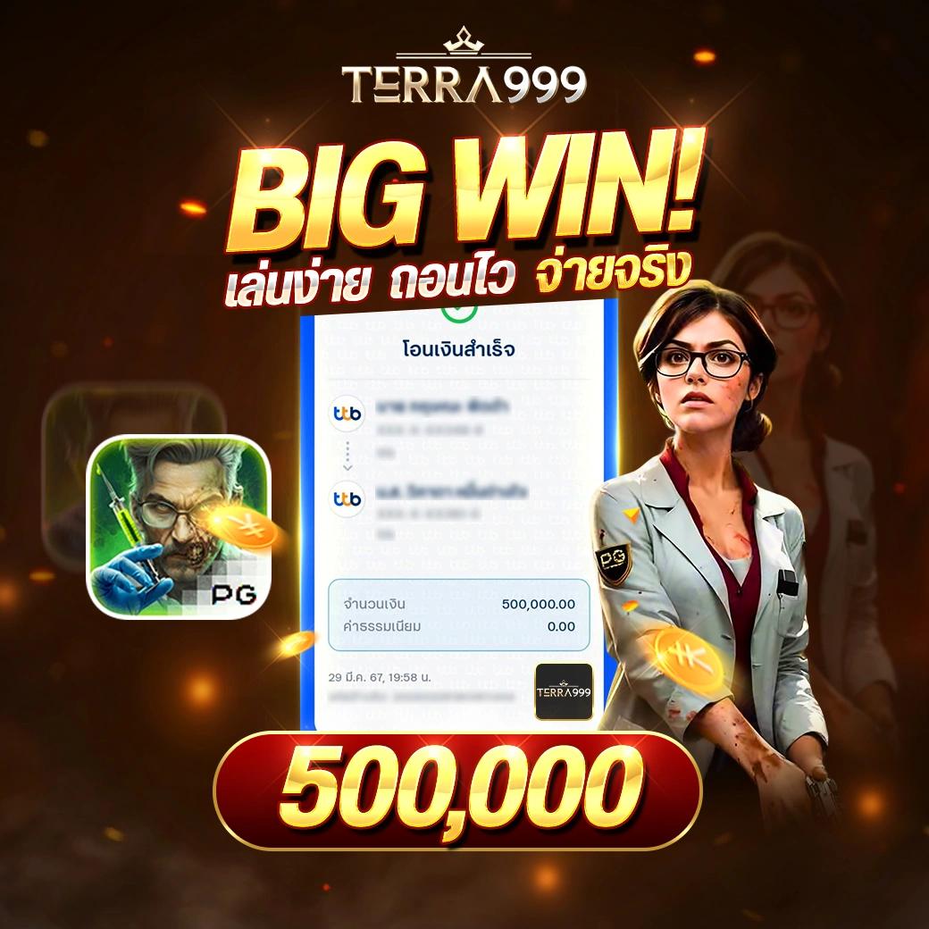 2. ฟีเจอร์เกมโบนัส