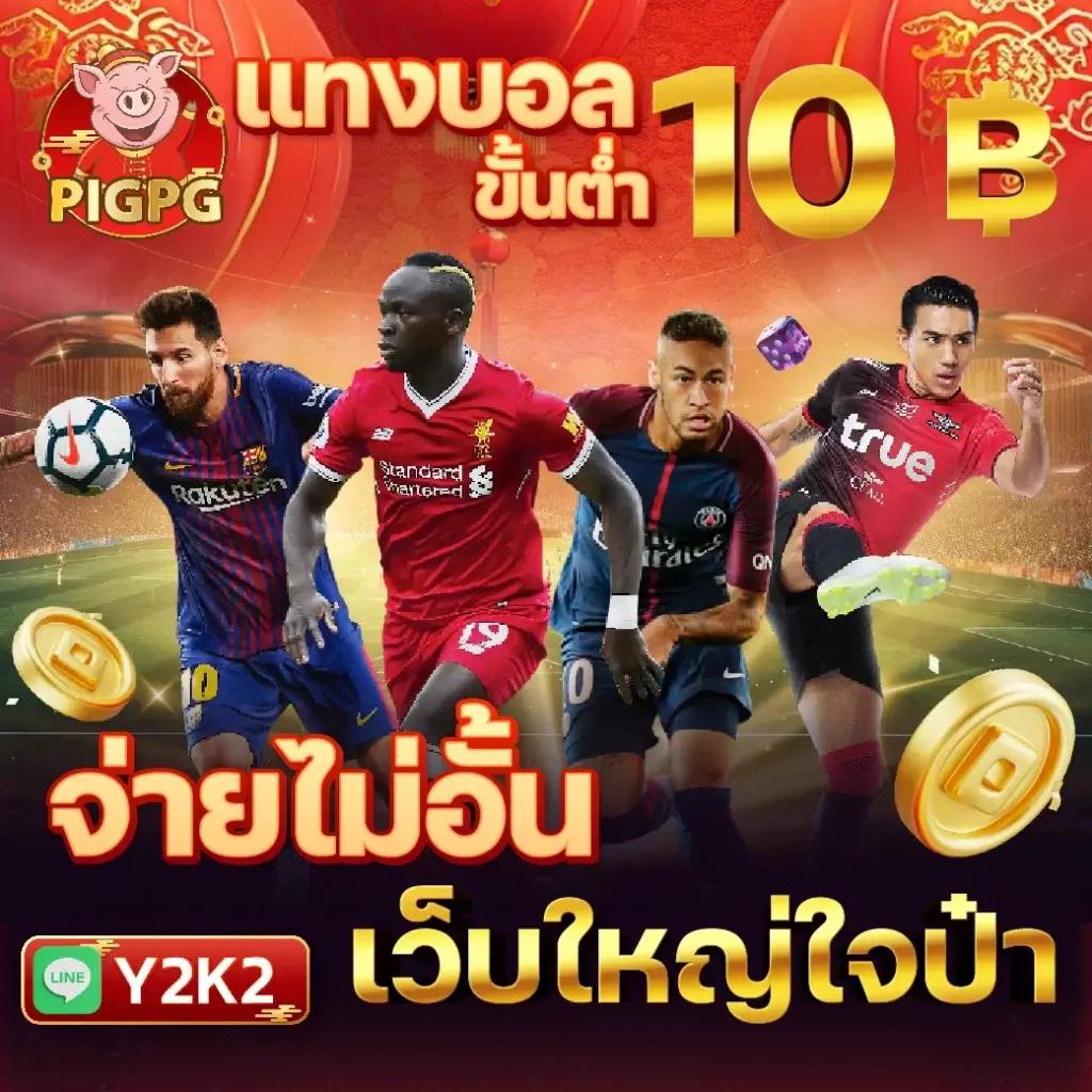เกมส์ที่มีรางวัลแจ็คพอตที่สูง
