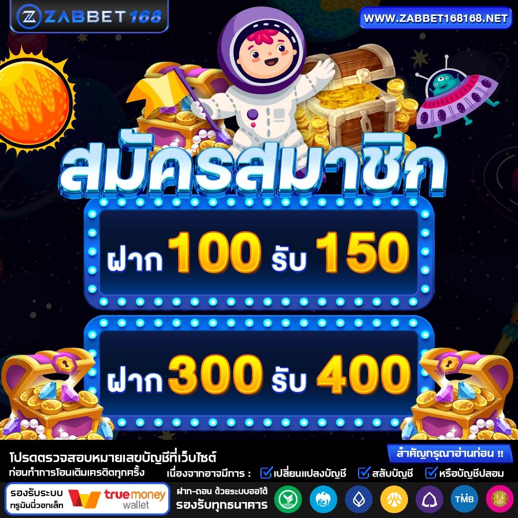 ฟีเจอร์พิเศษที่มีให้ใน Goodbet711