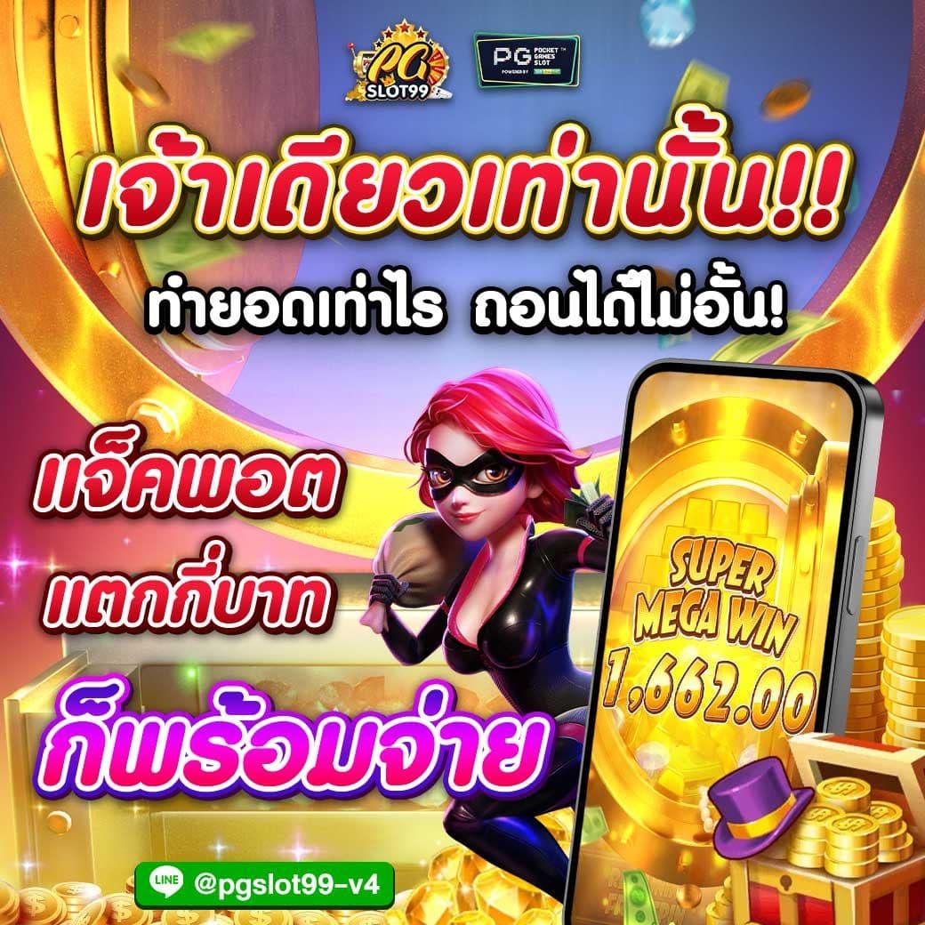 ความหลากหลายของเกมสล็อต