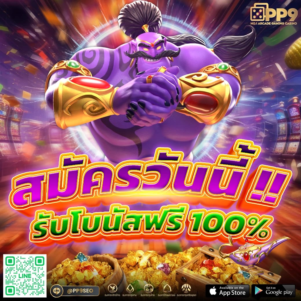 ระบบการจ่ายเงินที่รวดเร็วและปลอดภัย