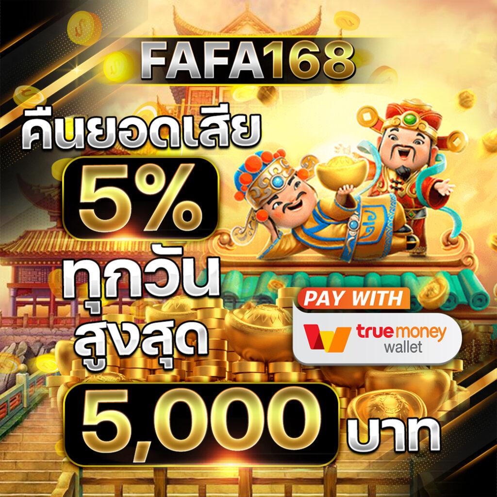 ฟีเจอร์พิเศษที่มีให้ใน Lottovip