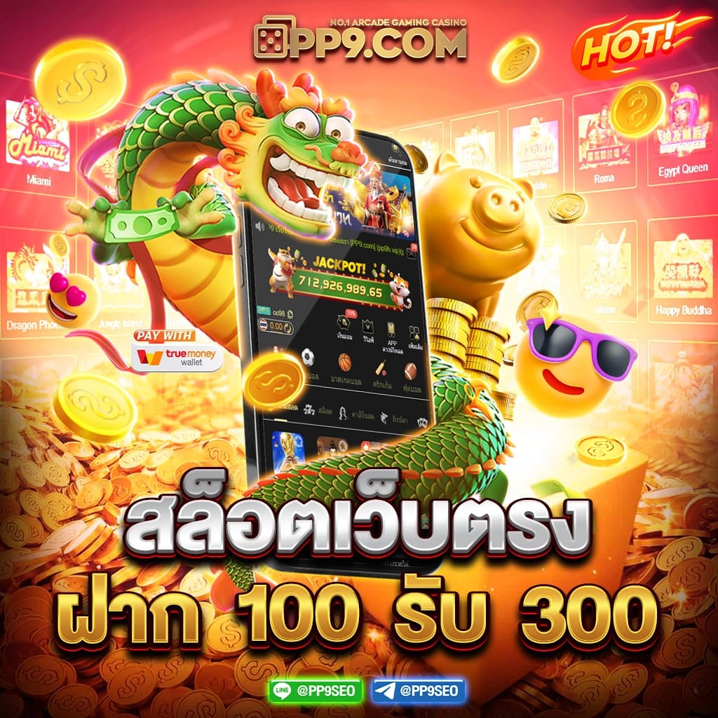 กราฟิกและเสียงที่ดึงดูด