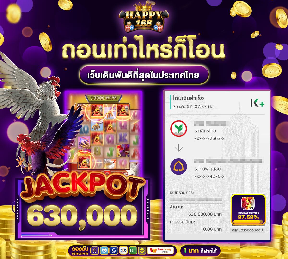 ฟีเจอร์โบนัสและแจ็คพอต