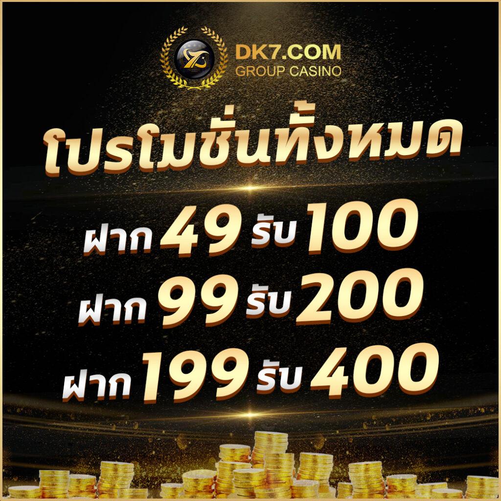 2. ความหลากหลายของเกม