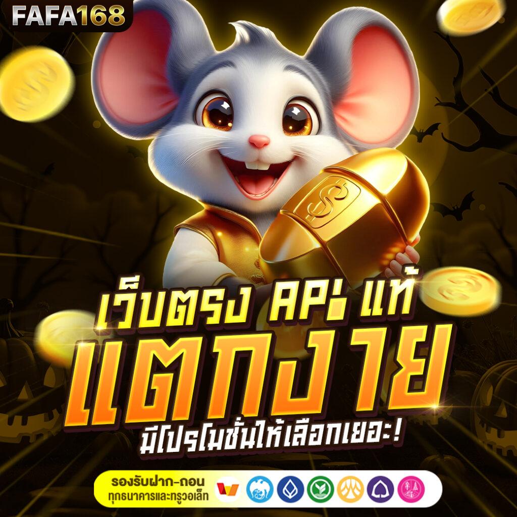 ฟีเจอร์เกมพิเศษ