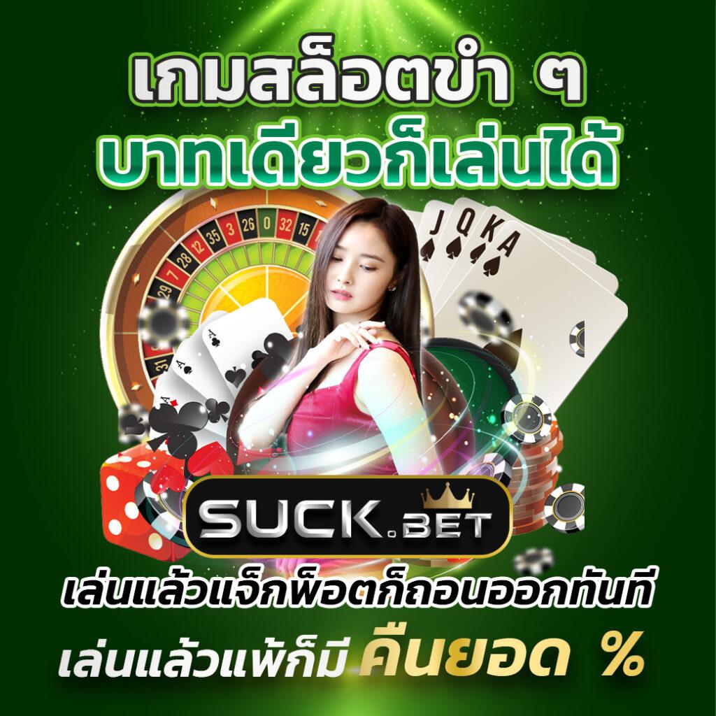 ระบบกระเป๋าเงินเดียว