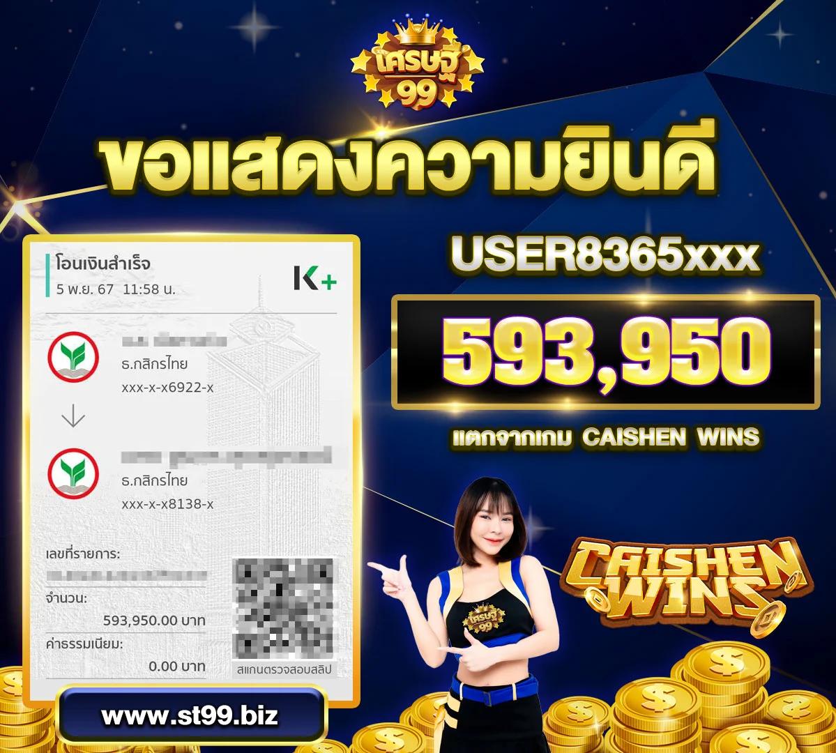 4. โบนัสและโปรโมชั่นที่น่าสนใจ