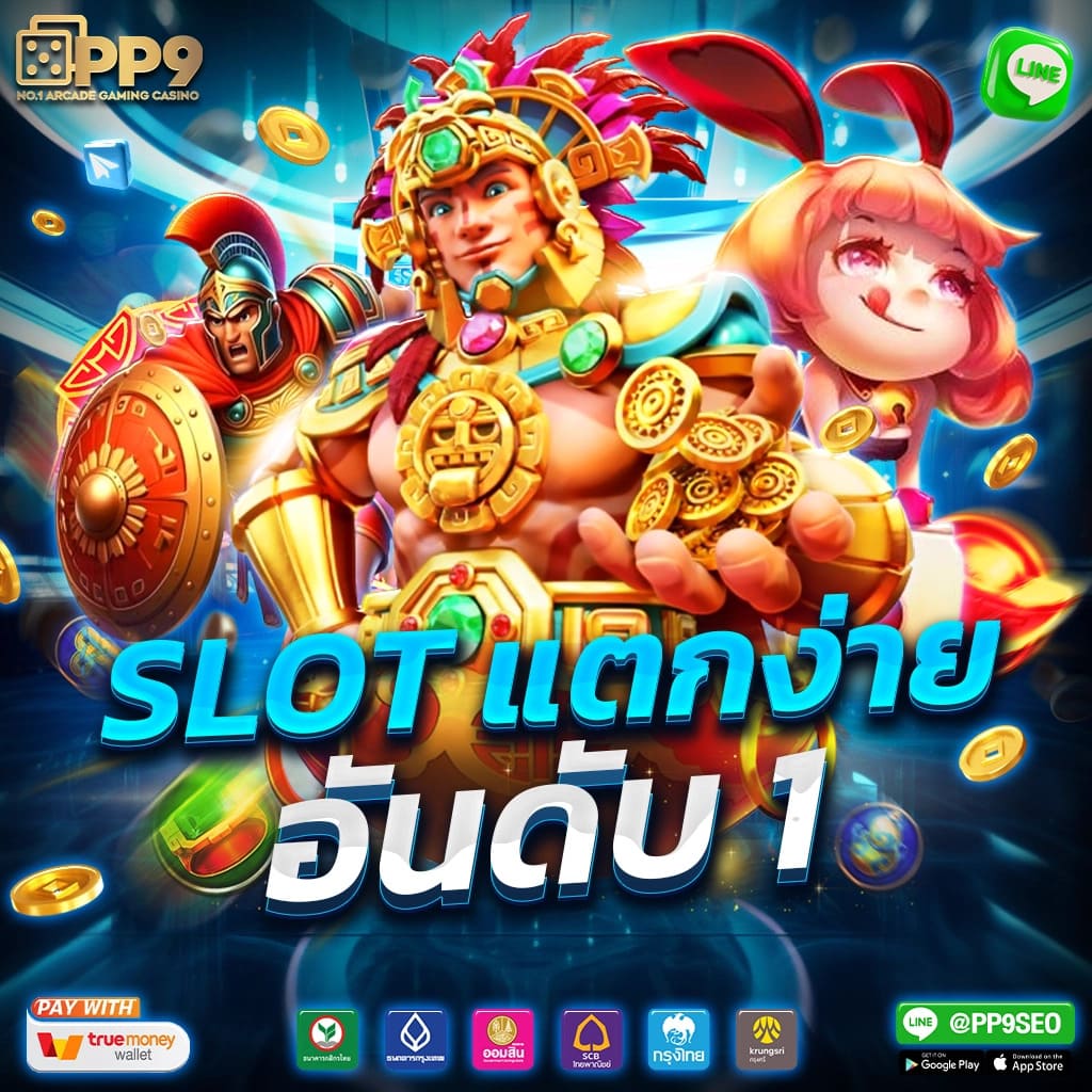 ฟีเจอร์พิเศษที่มีใน pg slot wallet