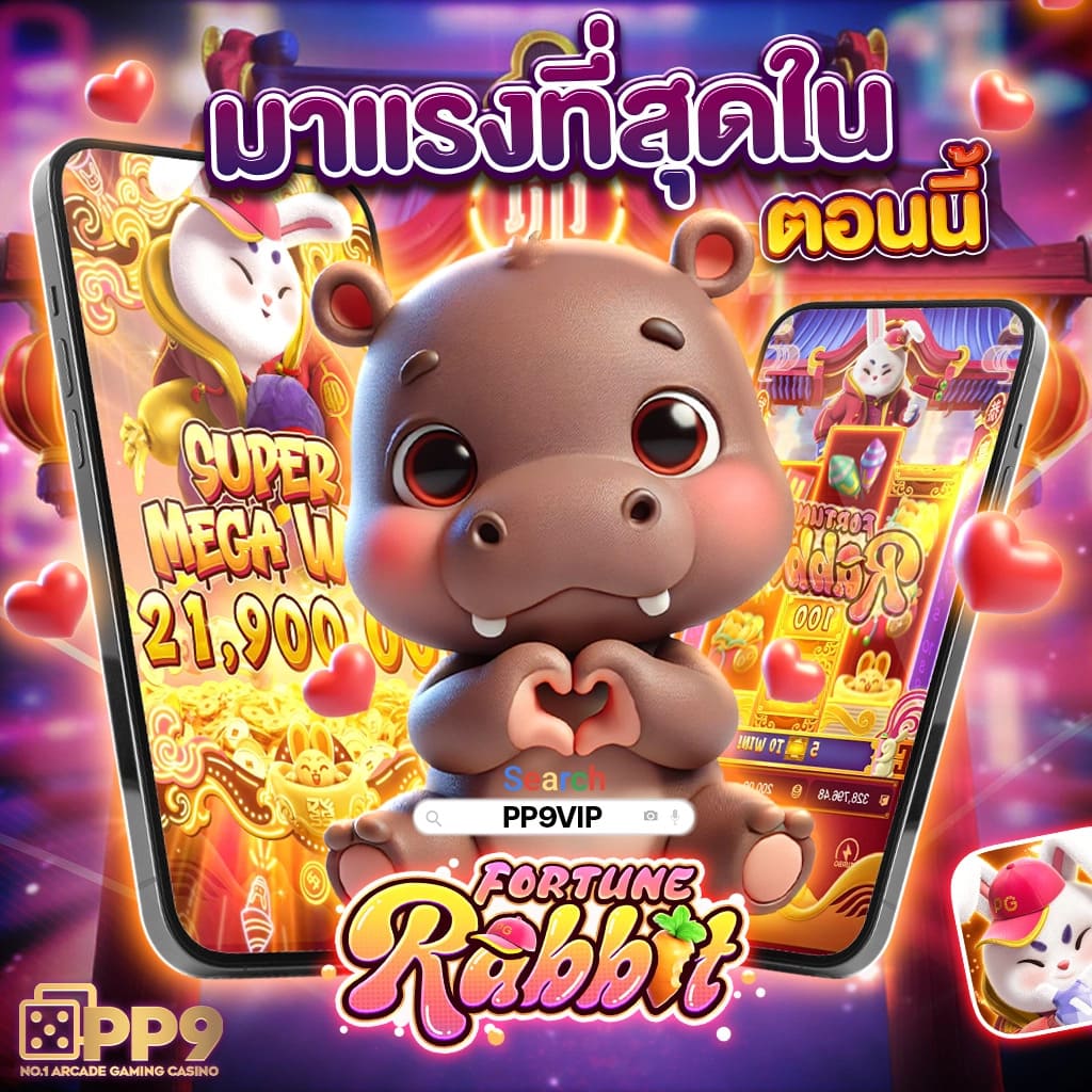3. โอกาสในการทำเงินสูง