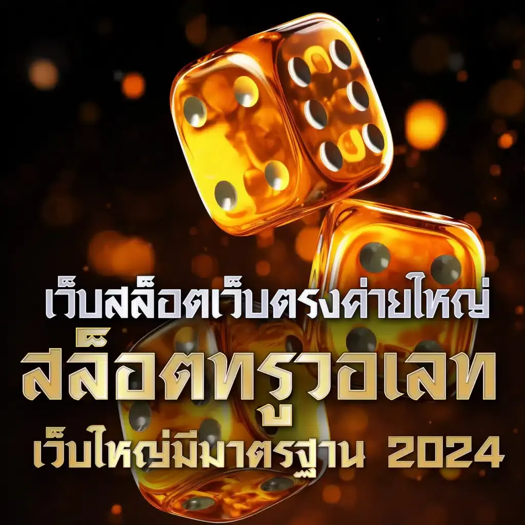 4. ระบบความปลอดภัยที่เชื่อถือได้