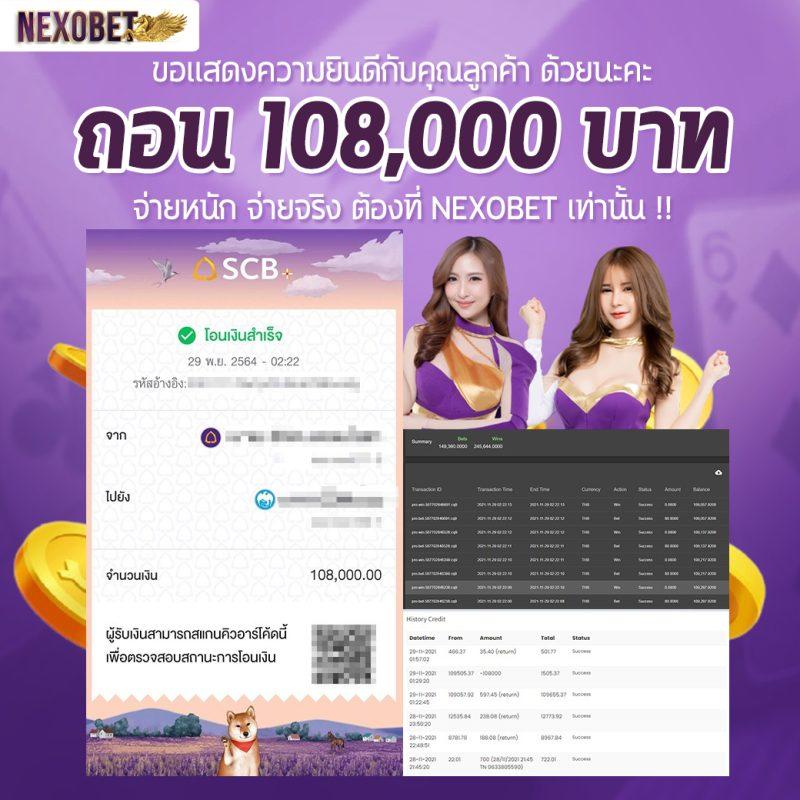 2. โปรโมชั่นและโบนัสรายวัน