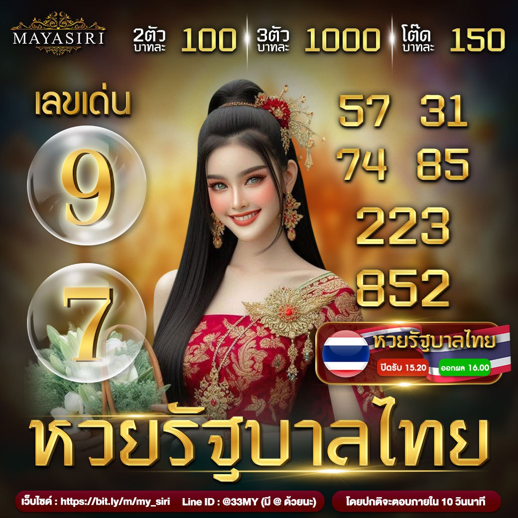 ฟีเจอร์พิเศษใน lucia88