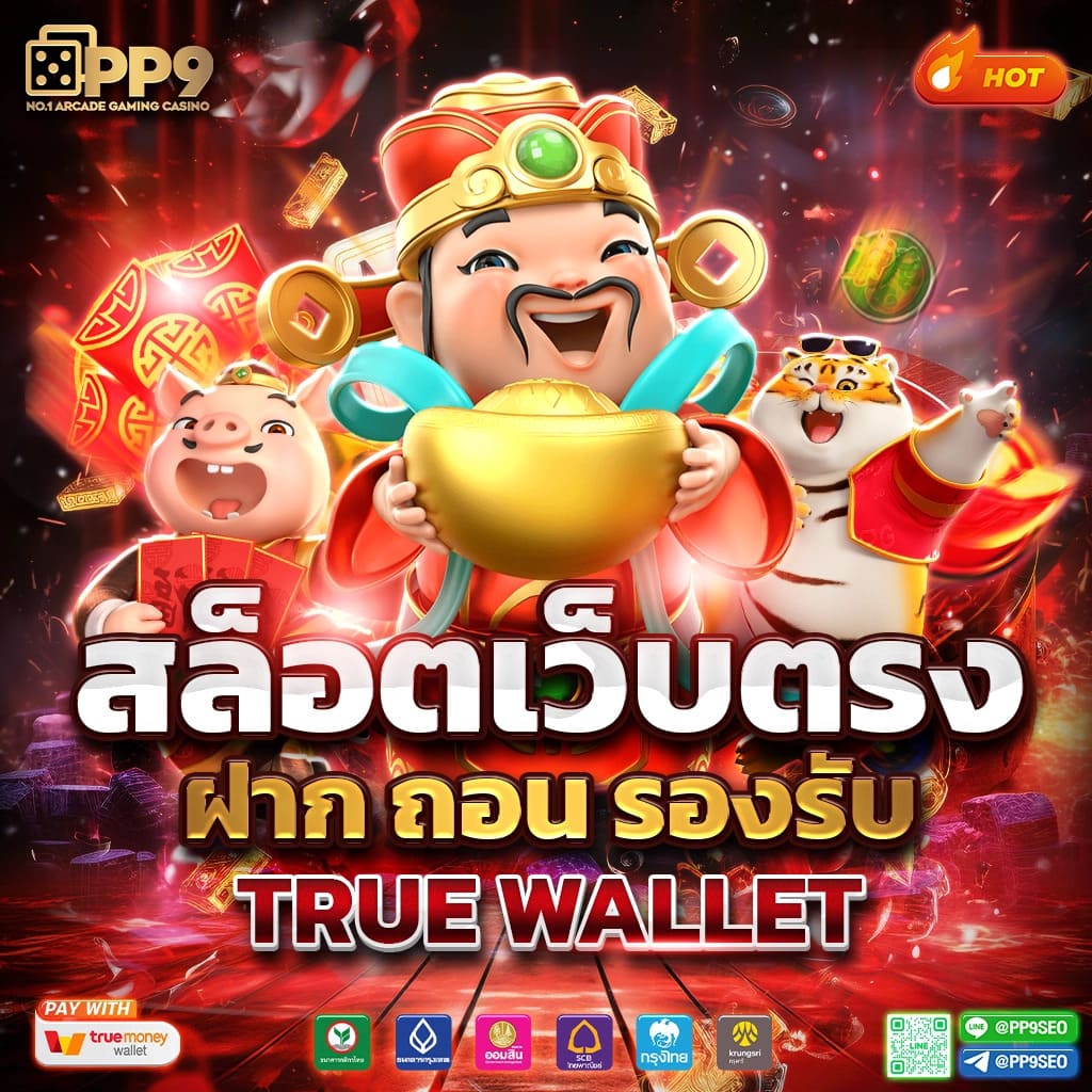 2. ความหลากหลายของเกมสล็อต