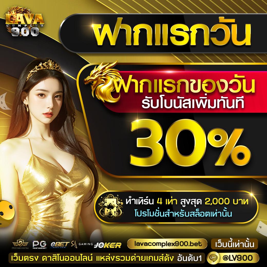 การแจกรางวัลแจ็คพอตสะสม