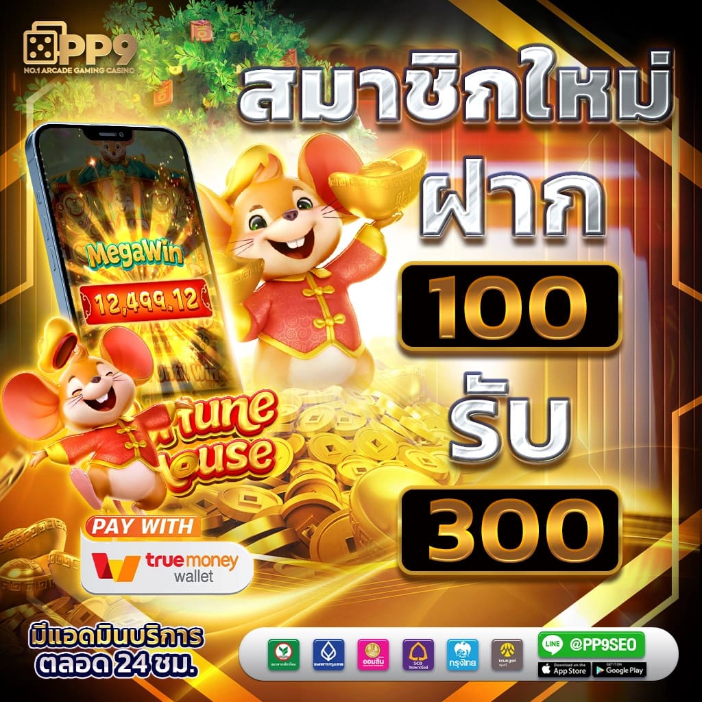 2. เกมที่พัฒนาอย่างต่อเนื่อง