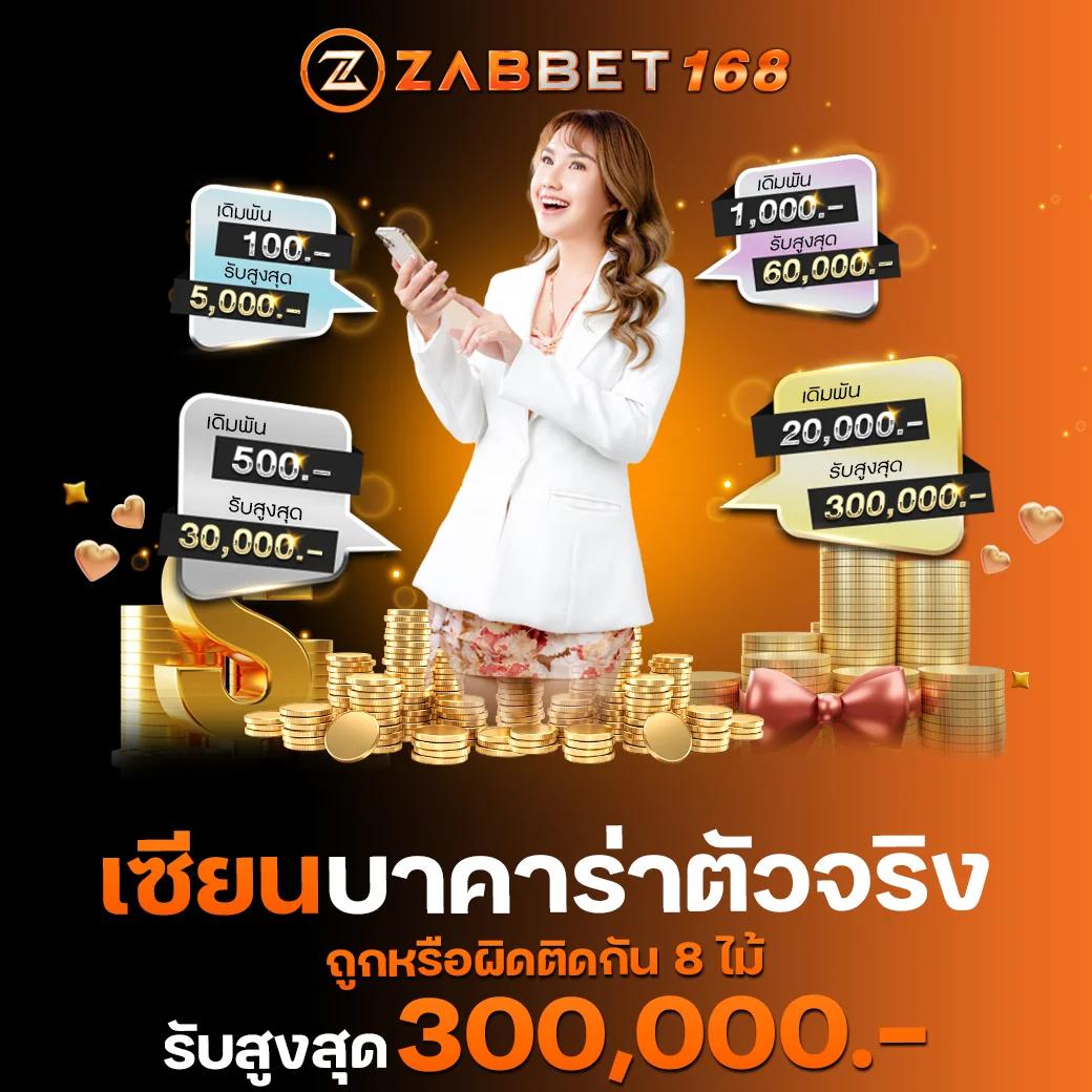 สมัครสมาชิก