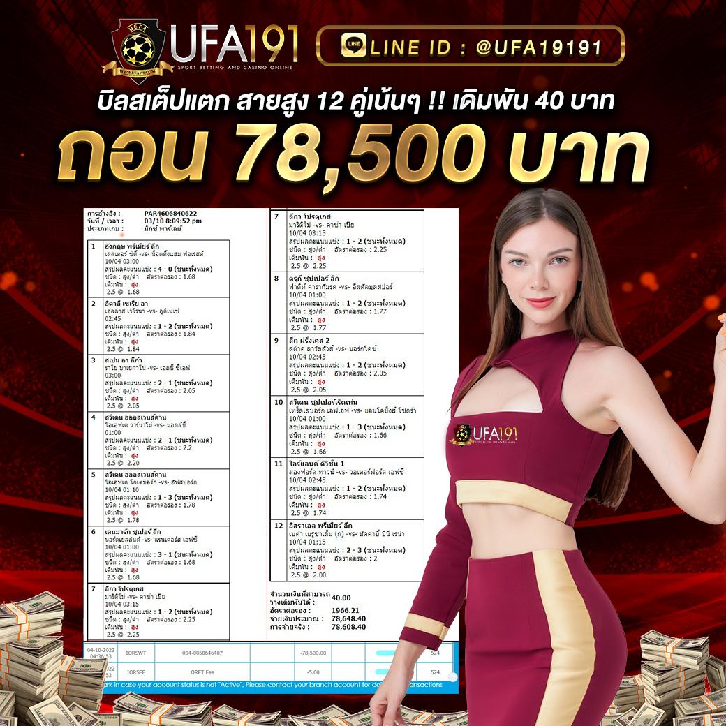 โปรโมชั่นและโบนัสที่น่าสนใจ