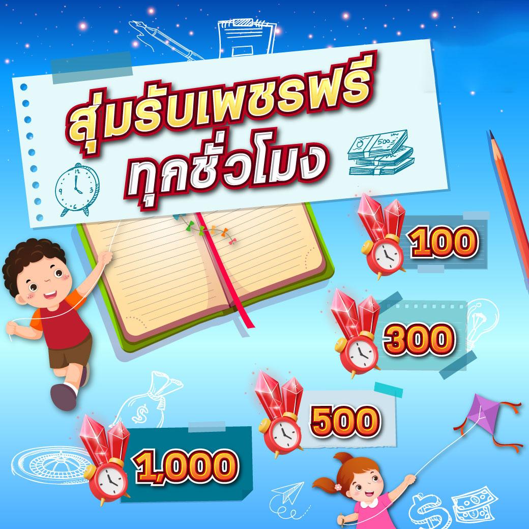 ระบบการทำธุรกรรมที่รวดเร็วและปลอดภัย