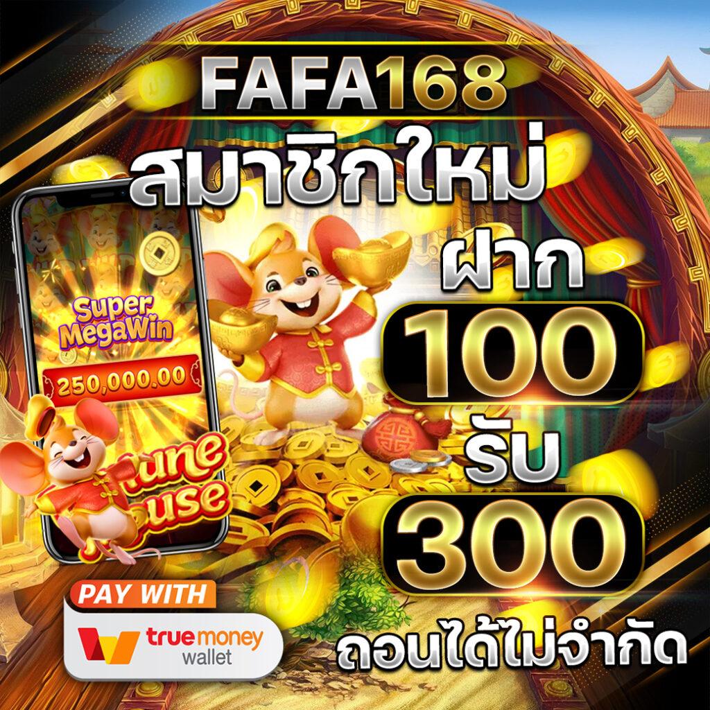 ฟีเจอร์พิเศษที่มีให้ใน gg168th