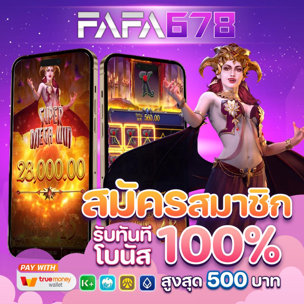 ฟีเจอร์ฟรีสปิน