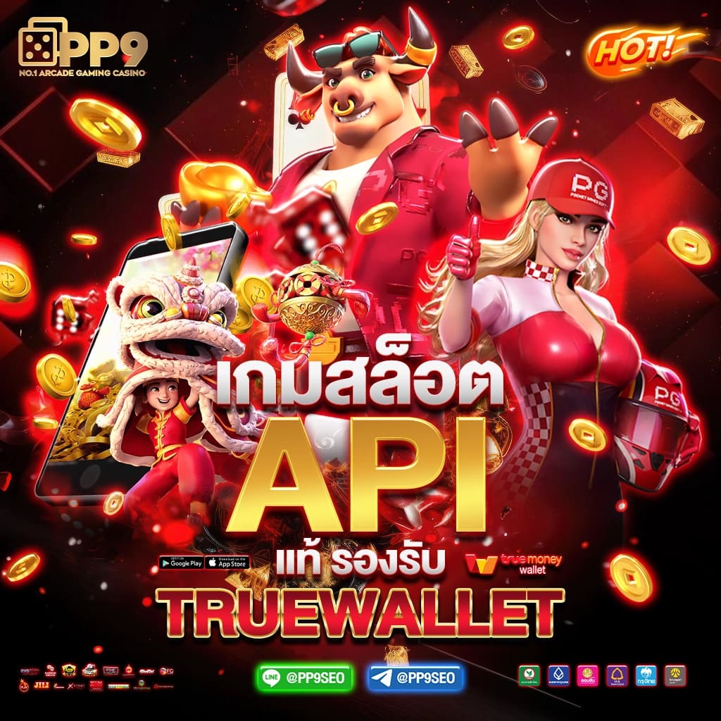 4. ระบบรักษาความปลอดภัยที่มั่นใจได้