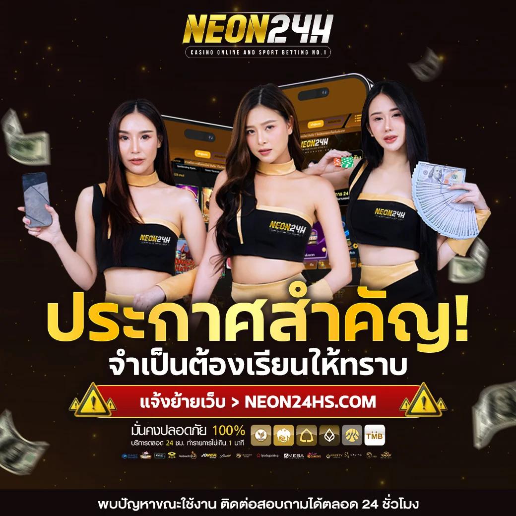 ระบบเกมที่ทันสมัย