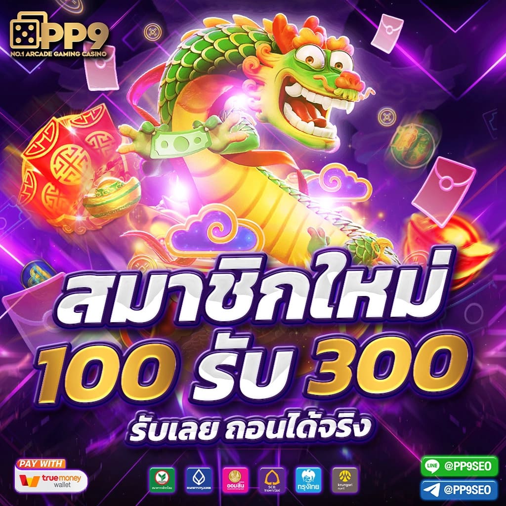 2. ตัวเลือกเกมส์ที่หลากหลาย