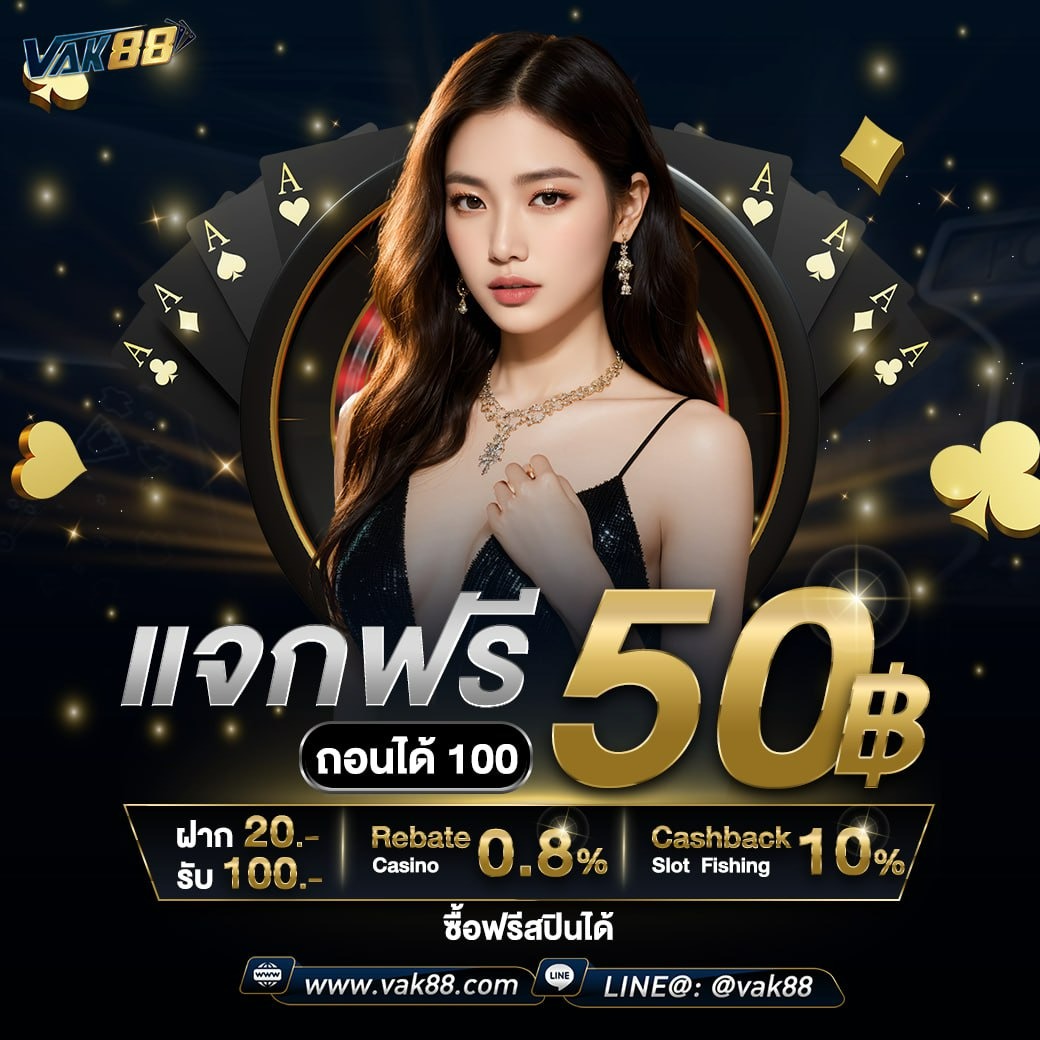 2. ฟีเจอร์ซื้อฟรีสปิน