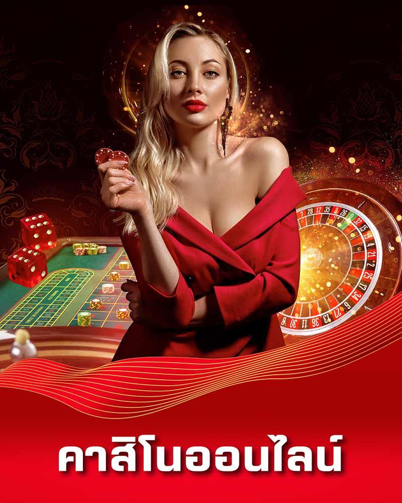 โปรโมชั่นและโบนัส