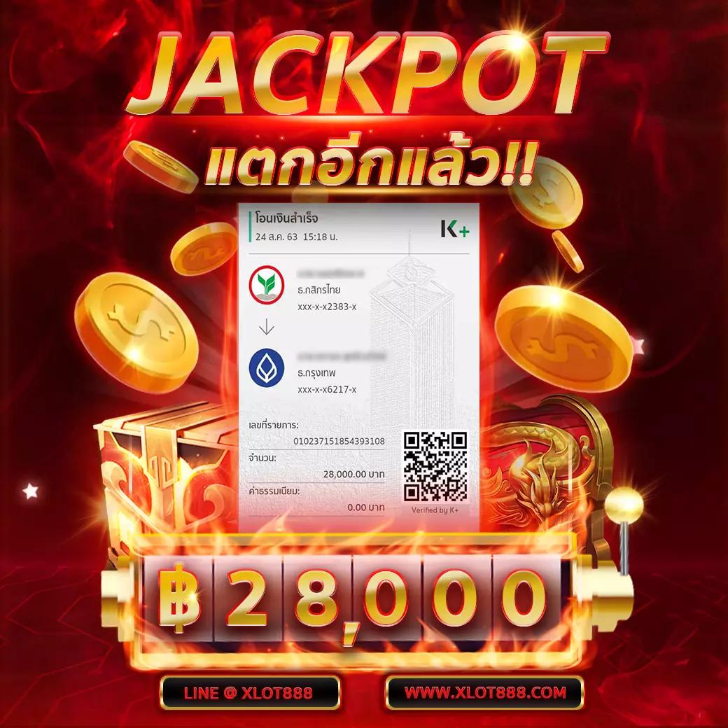 ฟีเจอร์ฟรีสปิน