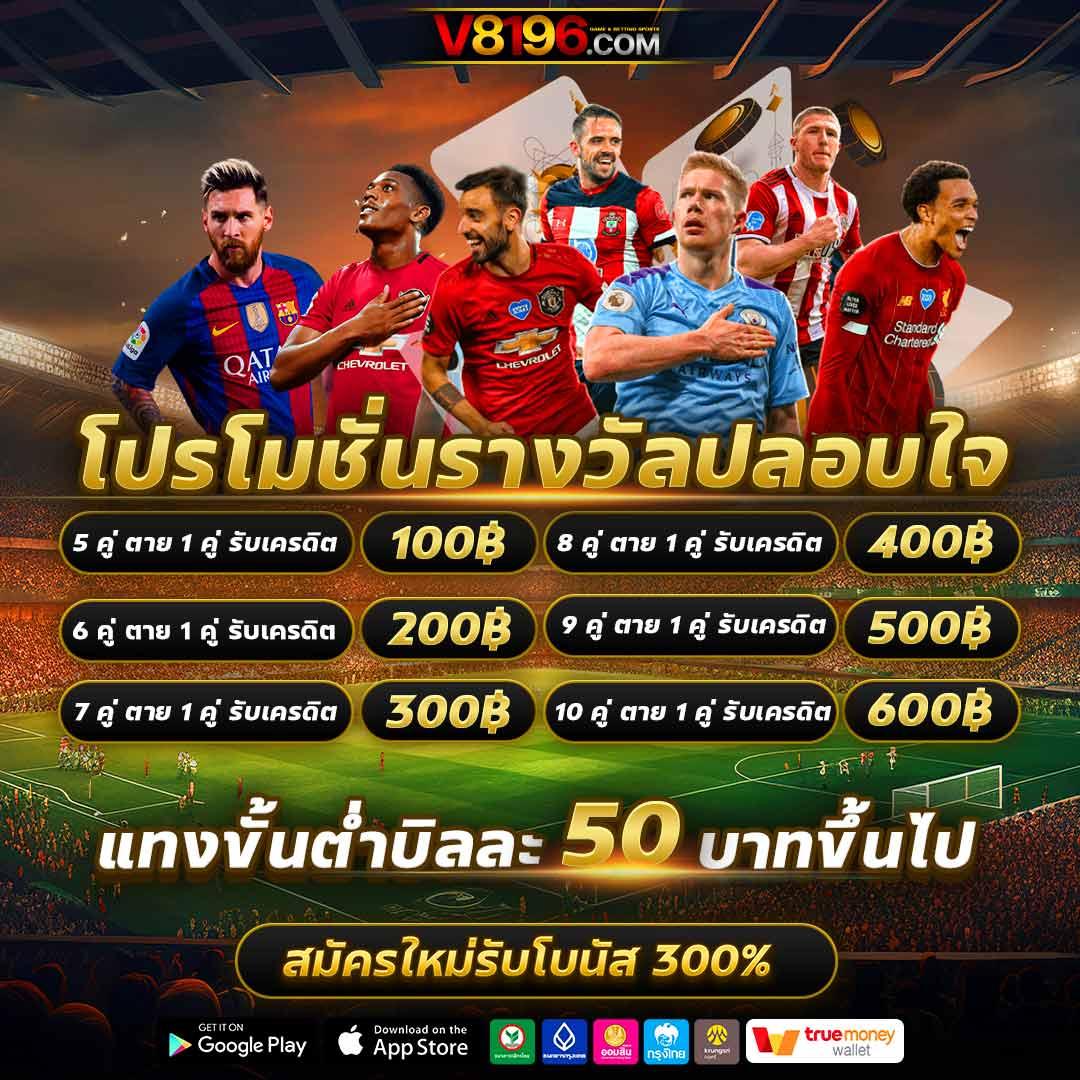 4. ระบบการเล่นที่มีความปลอดภัย