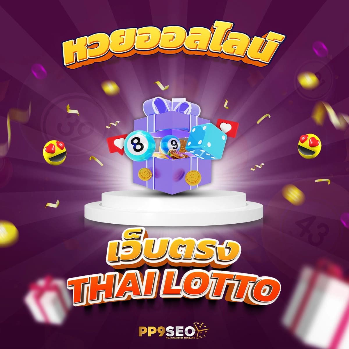 2. ฟีเจอร์ฟรีสปิน