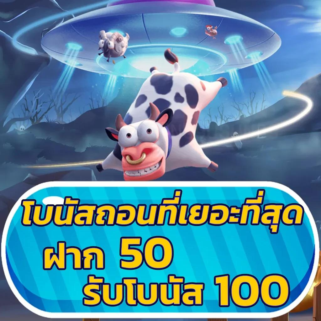 ทางเลือกเกมที่หลากหลาย